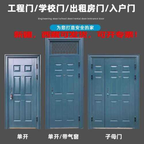 厂家直销入户蓝色双开关防盗灰家用低价进户门气窗定制子母门学校