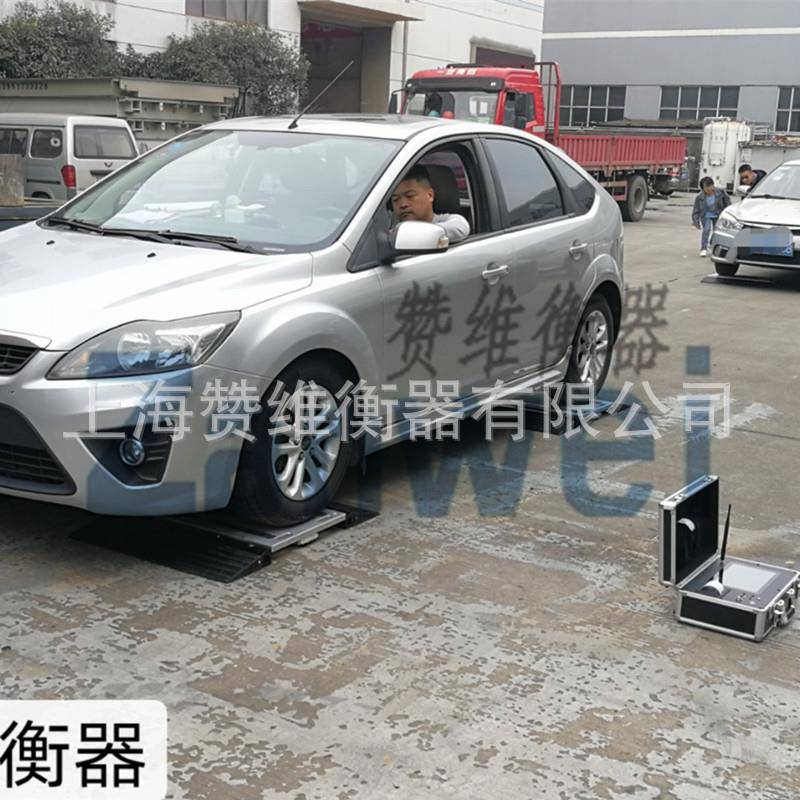 上海赞维千分之一精度便携式汽车称重仪高精度款轴重秤轮荷仪