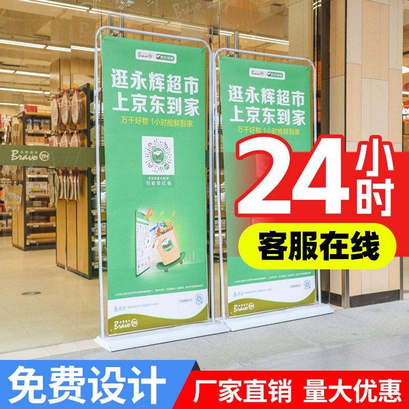 门型展架80X180立式落地式广告牌展示牌定做海报架易拉宝伸缩折叠