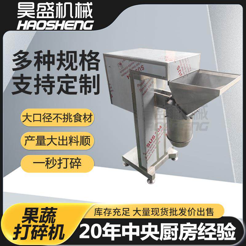 菠菜打泥机无核果蔬连续式破碎设备全自动鲜干辣椒切碎机器