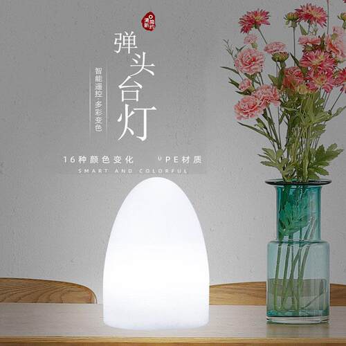 LED酒吧台灯 充电遥控鸡蛋形灯餐厅装饰小夜灯卧室七彩创意台桌灯