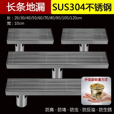 长方形地漏偏心侧排10*20/50CM化妆室防臭地漏不锈钢下水道封口盖