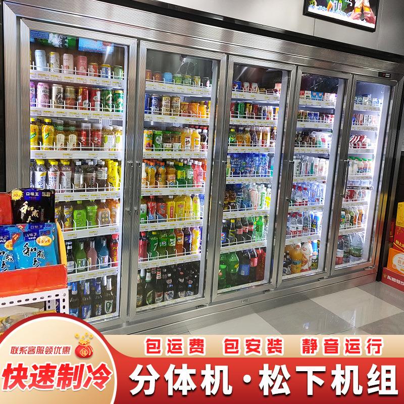 奥立斯分体机饮料冷藏展示柜超市牛奶水果保鲜柜商用冰箱啤酒冰柜