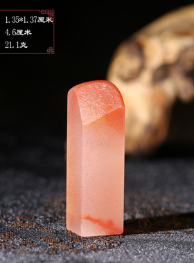 【正品秒杀】玻璃底桃花水洞素章印章刻字礼品篆刻文房P9935