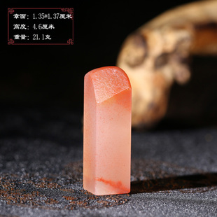 【正品秒杀】玻璃底桃花水洞素章印章刻字礼品篆刻文房P9935