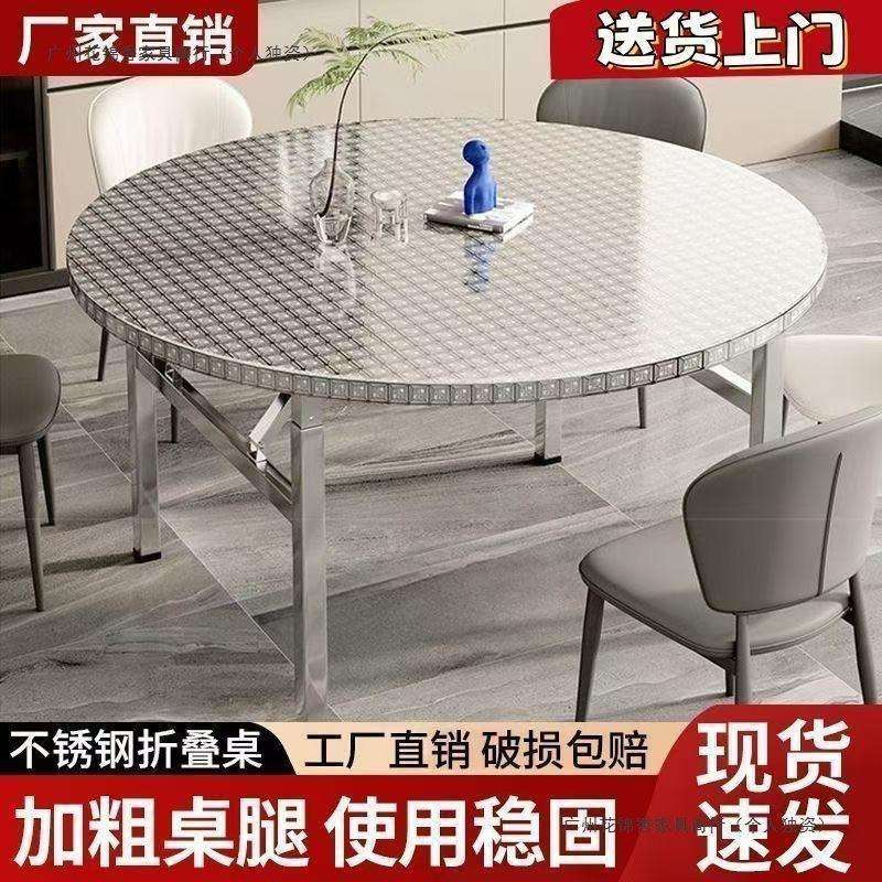 特厚304不锈钢圆桌流水席折叠桌大排档夜市摆摊圆形移动家用餐桌