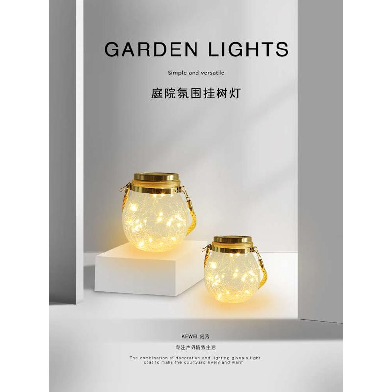 刻为户外防水草坪草地灯裂纹罐灯挂灯氛围设计创意庭院灯挂树灯