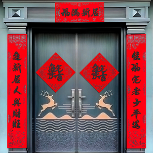 门贴新居装 乔迁之喜入户门植绒布大尺寸黑字对联搬家入宅仪式 饰