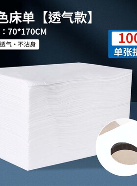 按摩一次性床单美容院专用加厚防水防油透气带洞推油床垫推拿蓝色