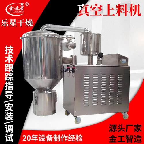 单体式吸料机食品化工医药冶金加料机不锈钢真空粉末上料机厂家