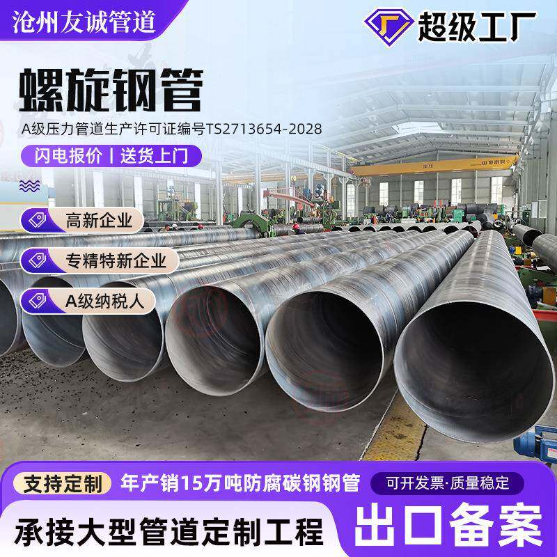 打桩用GB/T3091顶管工程用1120mm 疏浚工程用双面埋弧螺旋焊管