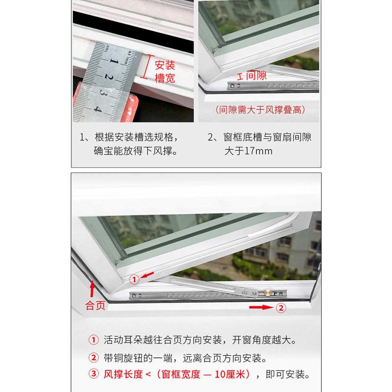 6E3X304不锈钢风撑塑钢窗滑撑断桥铝合金平开窗限位器铰链上悬窗