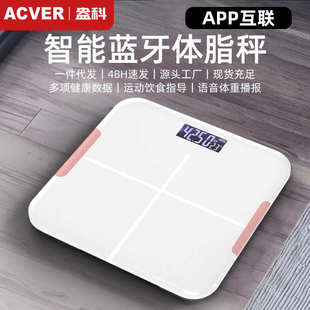 家用精准电子体重秤 一件代发蓝牙智能测脂肪专用称重体脂秤充电款