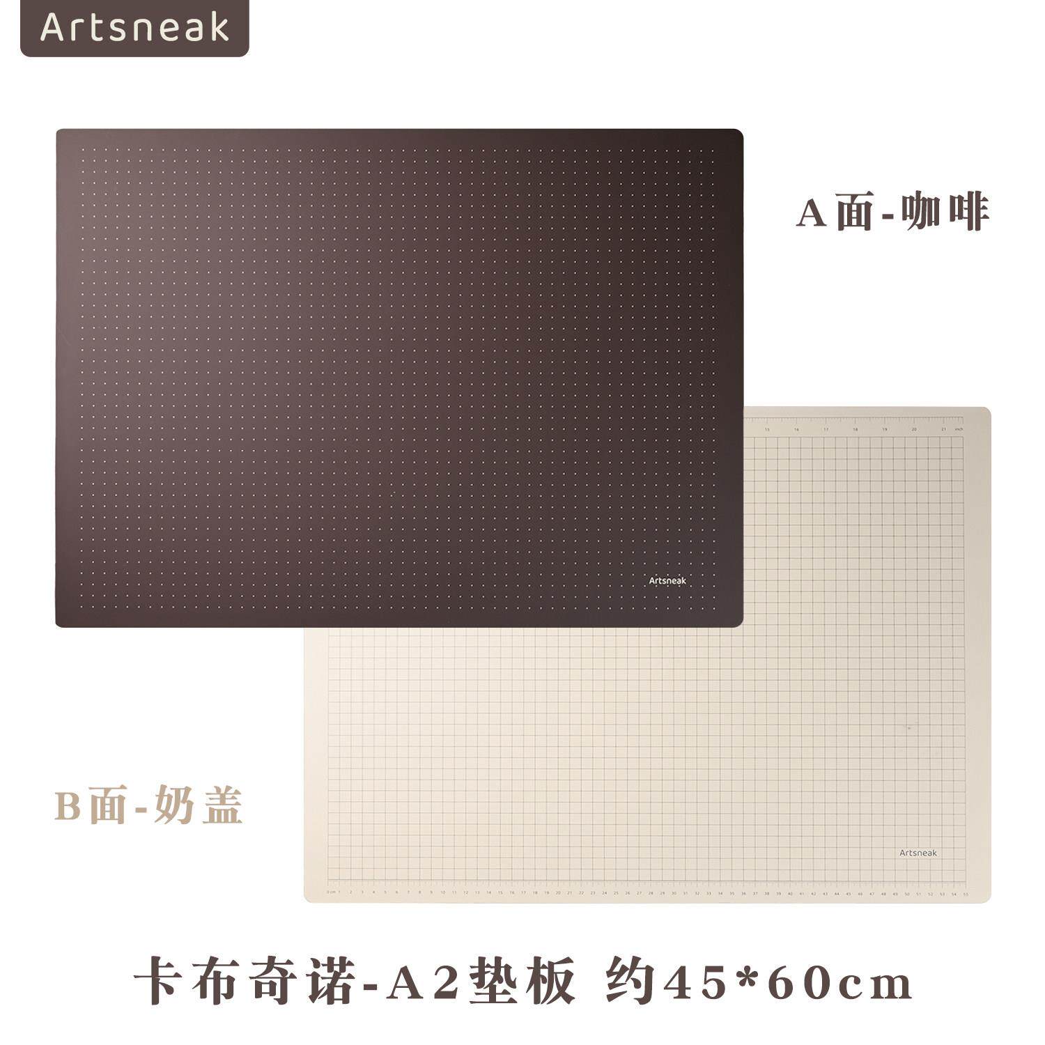 Artsneak切割板垫板a2绘画手工广告裁雕刻版大尺寸学生写字桌面垫