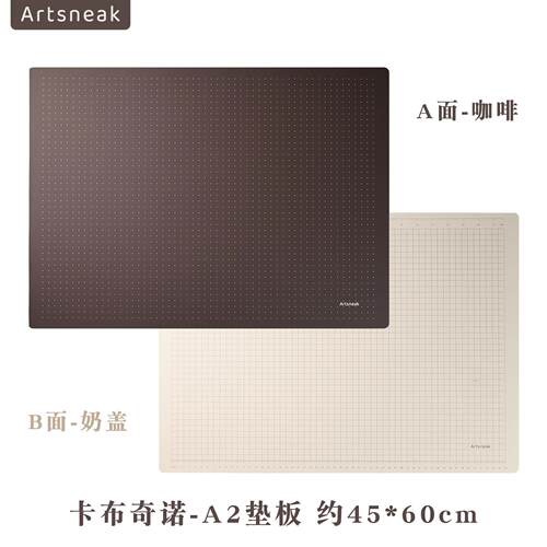 Artsneak切割板垫板a2绘画手工广告裁雕刻版大尺寸学生写字桌面垫