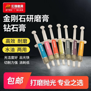 省模抛光钻石膏水油两用镜面抛光膏W0.5—W40 欧仕达金刚石研磨膏