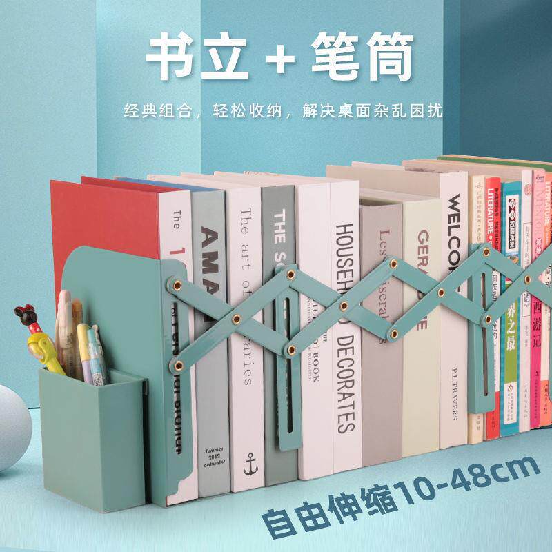 书挡带笔筒书立架书夹书立可伸缩简易桌上初中生桌面收纳学习用品