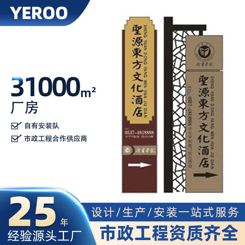 支持来图生产连锁超市机场公园户外不锈钢价值观导视标识标牌