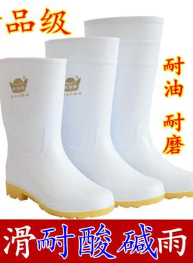 白色雨鞋耐油防滑耐酸碱低中高筒雨靴加厚牛筋底食品级专用雨鞋