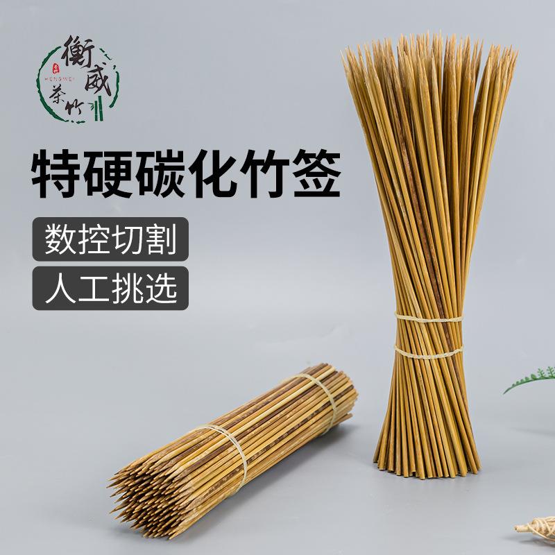 广东碳化竹签子整箱2.0/2.5/3.0/3.5/4.0烧烤串串钵钵鸡烤肉串