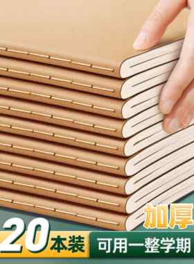 牛皮纸笔记本子加厚初中生专用b5横线本大学生考研高中生作业本练习簿记事本日记本复古摘抄记录本软面抄本子
