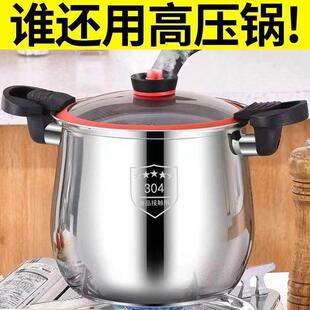 304不锈钢微压高汤锅防爆大肚锅高压锅带蒸格煮粥煲汤灶具通用防
