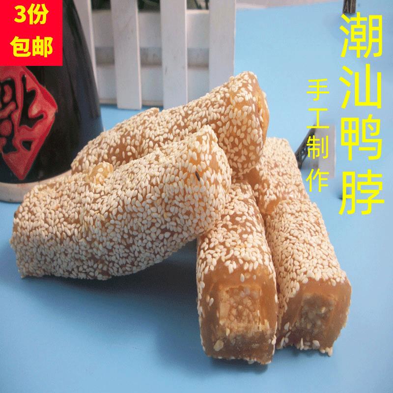 潮汕特产普宁传统糕点心鸭脖糖 休闲零食潮州小吃豆贡芝麻软糖卷