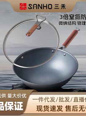 三禾锅具炒锅无涂层窒氮微纳不易粘轻铁锅灶30T4/32T4家用铁锅