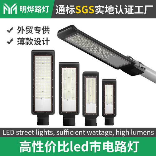 LEDstreetlights市政工程挑臂高速公路户外照明道路灯LED路灯