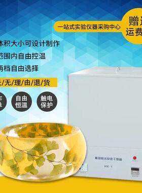 盛蓝厂家供应HX-1实验室植物烘干箱 便携式植物标本快速干燥箱