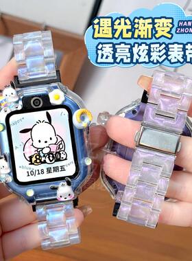 遇光渐变适用华为KTY-L10儿童电话手表表带3S/5保护壳4X表链3pro