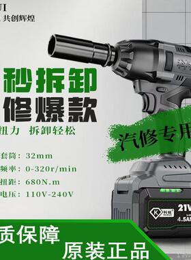 锂电扳手无刷大扭力电动风炮各种型号配件齐全98Tv128TV168Tv