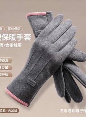 高档手套女生防晒秋冬季男士骑行摩托车德绒士冬天加绒保暖户外东