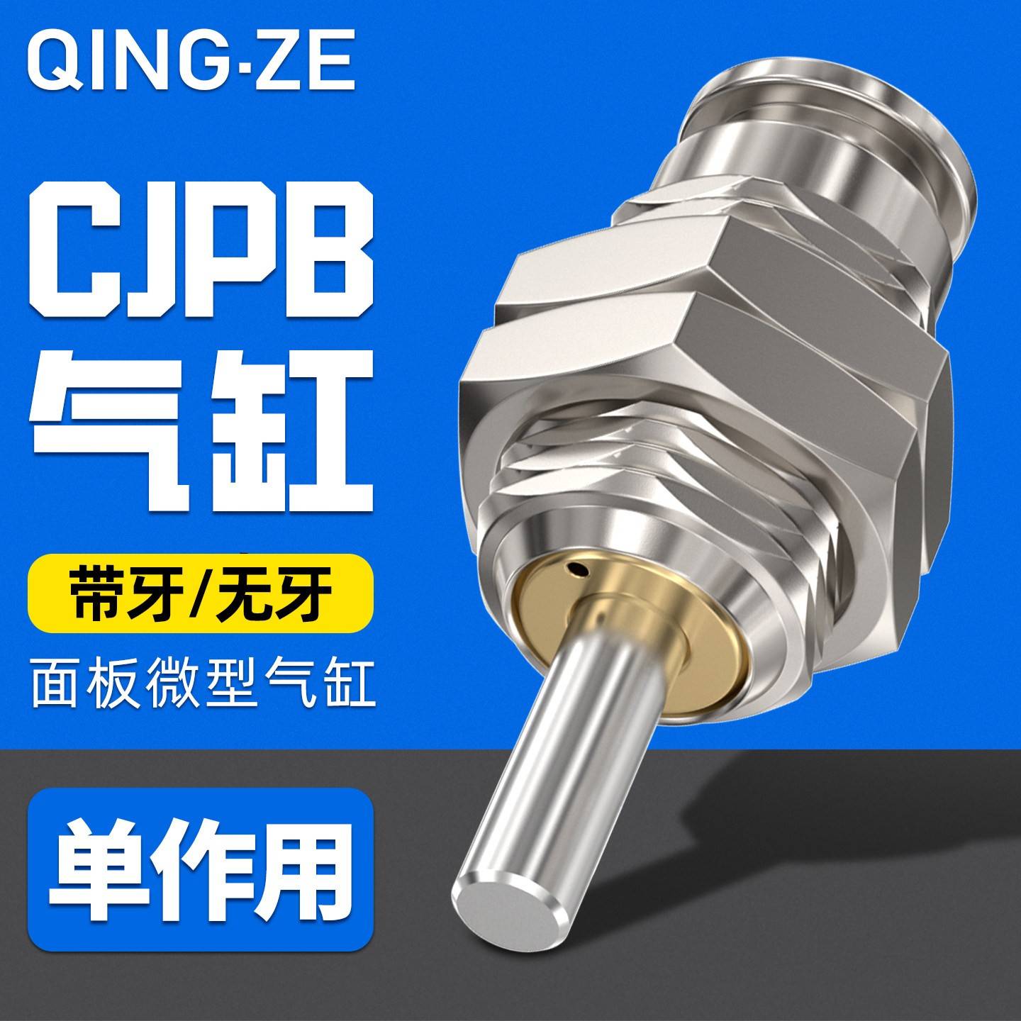 微型针型迷你小气缸CJPB4/6/10/15外螺纹弹簧压回单作用CJPS气动图片