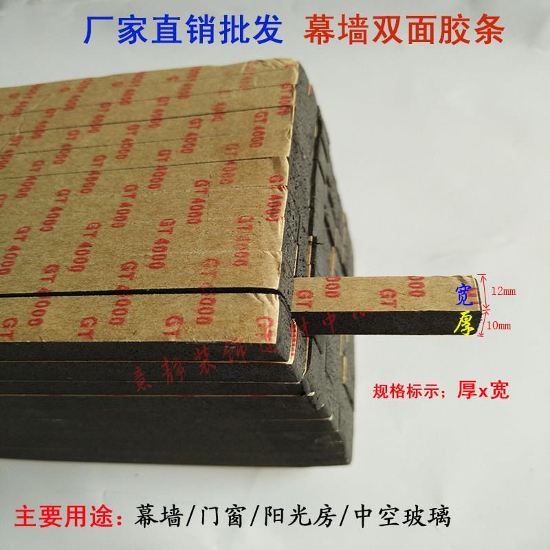 幕墙双面胶条 门窗玻璃固定黏胶条 黑色泡沫条填缝密封条粘力强