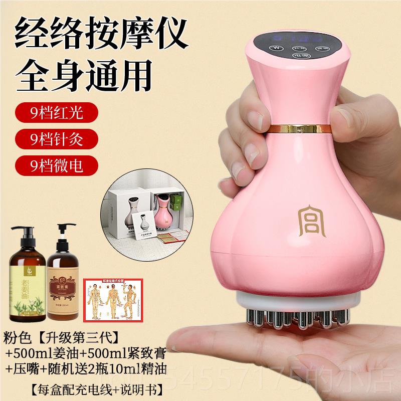 正品宫氏经络刷电按摩身通用疏通筋络刷腿刮痧仪动器揉肚全子背部图片