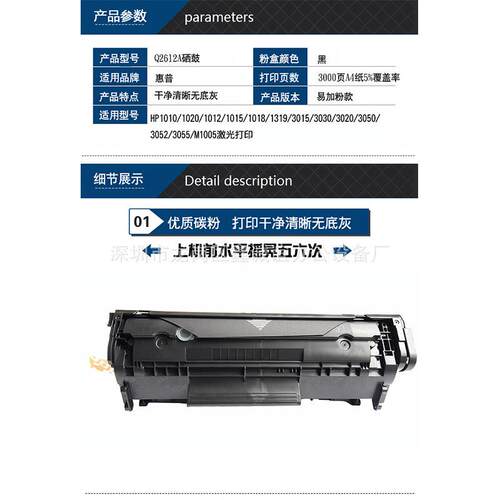 适用易加粉12A硒鼓M1005 1010 1018 1020硒鼓Q2612A