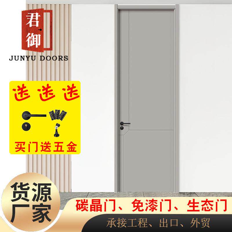 灰色格栅碳晶复合木门窗工卧室无内程0001免漆生态门带封板口酒店