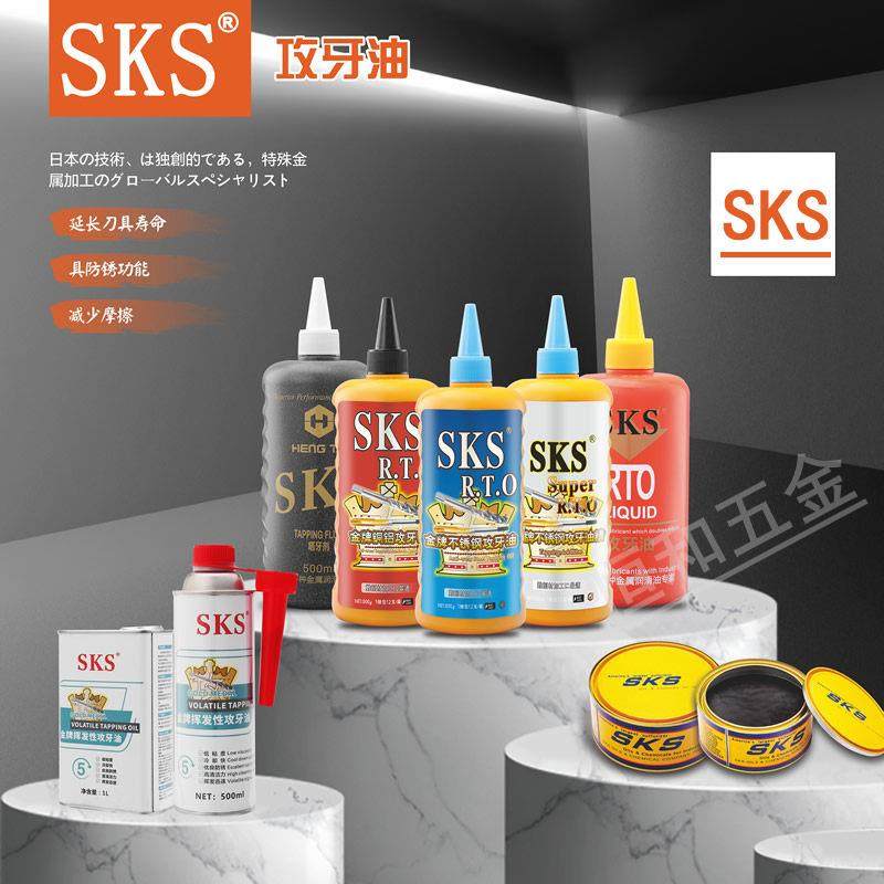 SKS攻牙油不锈钢铁通用型切削油铜铝膏嗒牙丝攻润滑剂200ML 500ML,工业油品/胶粘/化学/实验室用品,工业润滑油,淘宝优惠券,粉丝福利购,淘宝优惠卷