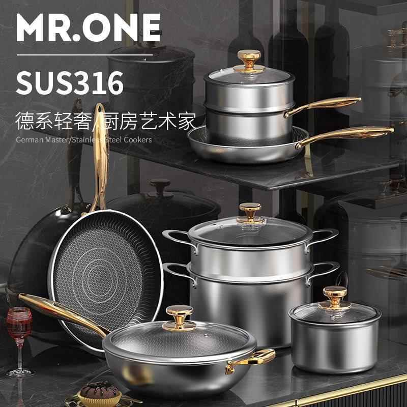 德国锅具套装组合不锈钢炒锅煎锅汤蒸锅奶锅不粘锅家用全套锅具