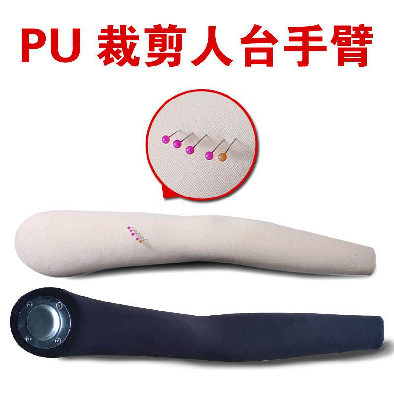 模特道具立体裁剪人台专用手臂模特手臂服装打版设计模特专用手臂