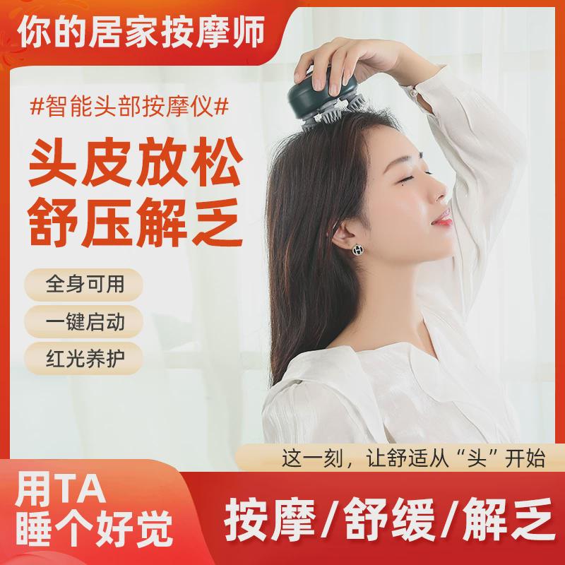 爆款头部按摩器揉捏脑袋经络头皮头疼家用抓头电动全身按摩仪