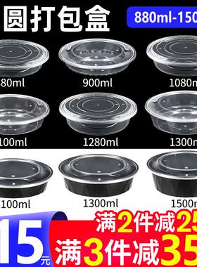 880/1080/2000ml扁圆形盆打包盒香锅冒菜黄焖鸡一次性外送快餐盒