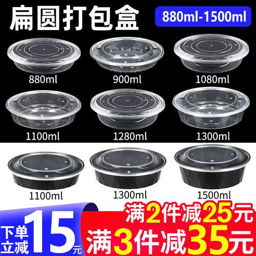 880/1080/2000ml扁圆形盆打包盒香锅冒菜黄焖鸡一次性外送快餐盒