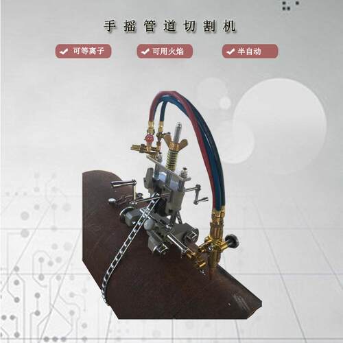 CG2-11 手摇管道切割机厂家直销火焰气体切割机