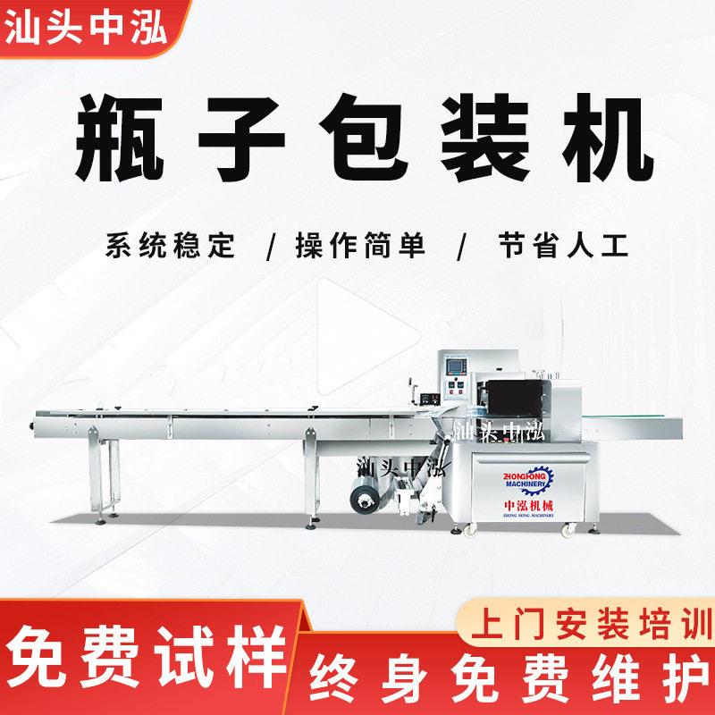 化妆品子包装机冰奶自动包装机PE塑料玻璃子套袋打包机械