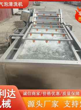食气清洗机花生白菜材酸洗菜喷WUA淋清设备厨房净菜加工流泡水线