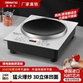 率凹炒菜电磁灶凹面商 全套带锅用907大功式 嵌入式 电厂磁炉家新款