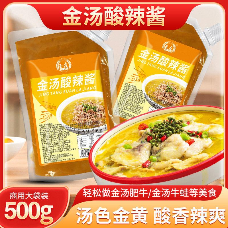 玉友金酸汤酱500g酸汤调料酸辣金汤肥牛家用火锅鱼片包酸菜鱼酱汁