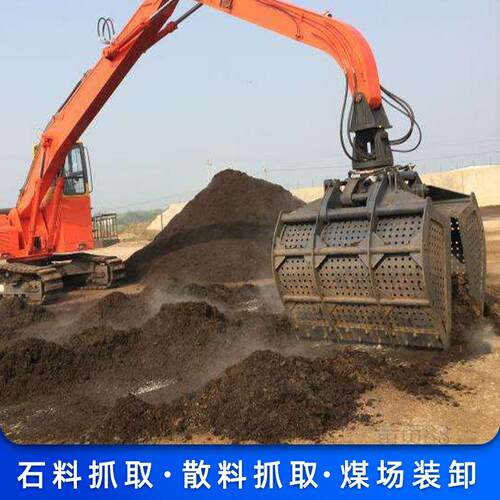铭德机械挖掘机贝壳斗矿山卸沙装置河道清淤贝型斗旋转双开挖机